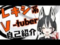 【自己紹介】レキシ系Vtuber 真神こころ 【新人Vtuber】【Self\-introduction】magami cocoro
