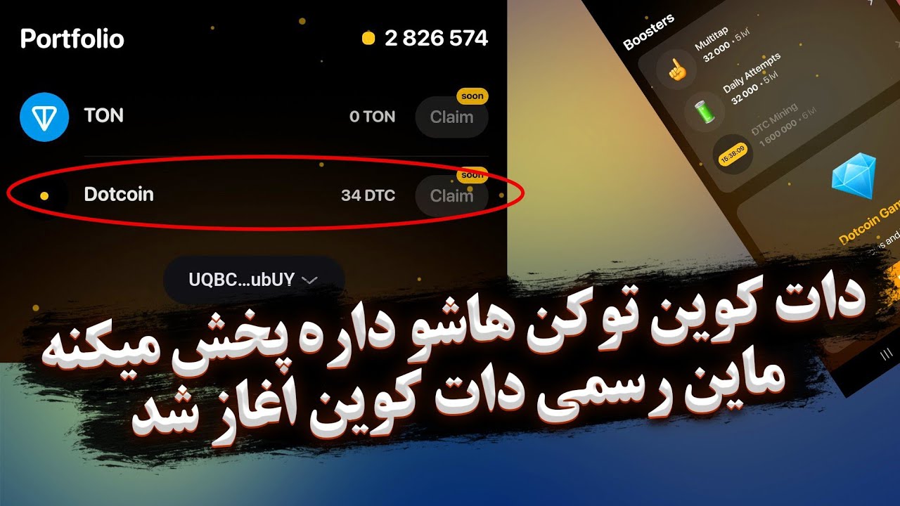آموزش کامل ماین دات کوین : دات کوین داره توکن هاشو پخش میکنه 🤑! - YouTube