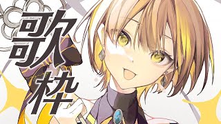 Itsuki Natsume / 棗いつきの配信のサムネイル画像