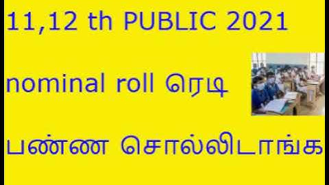 11,12 th PUBLIC EXAM 2021 || NOMINAL  ROLL COLLECT