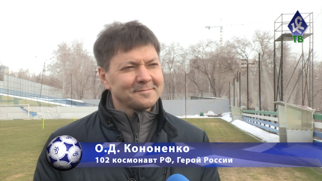 Олег Кононенко: Хочу помогать Самаре и "Крыльям" в качестве посла на ЧМ-2018 - "КС-ТВ"
