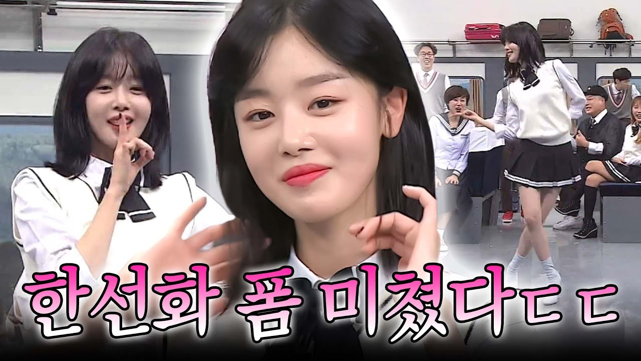 한선화가 이렇게 춤 잘 췄나?? 아는형님 놀라게 한 댄스메들리