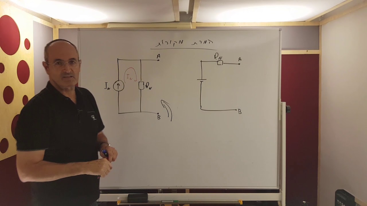 מבוא להנדסת חשמל. שיטות תבנין ונורטון , המרת מקורות - חלק ה' .  .Yossi Yishai