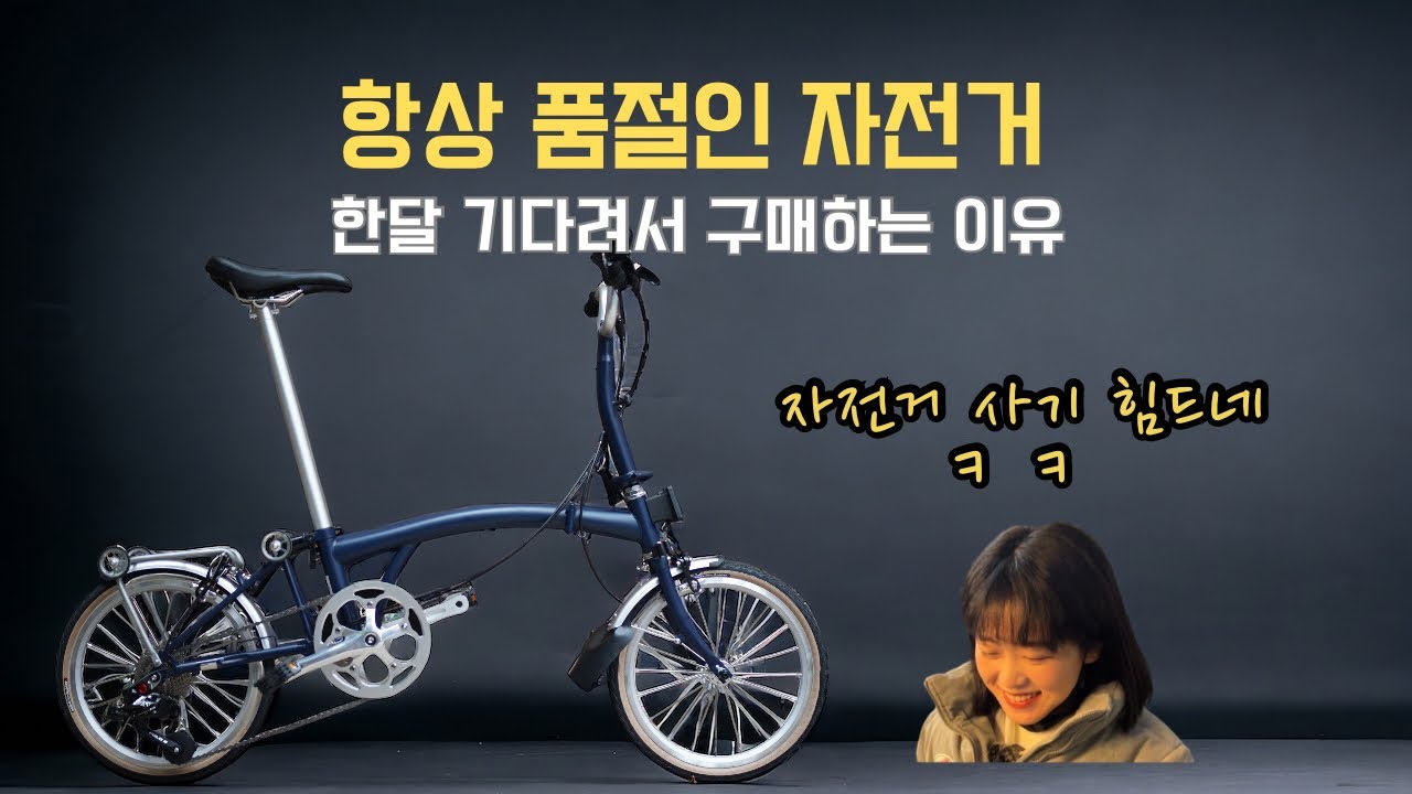 취미용 생활용으로 대세인 가성비 입문자전거 추천 미니벨로 접이식자전거 트라이폴드 올리
