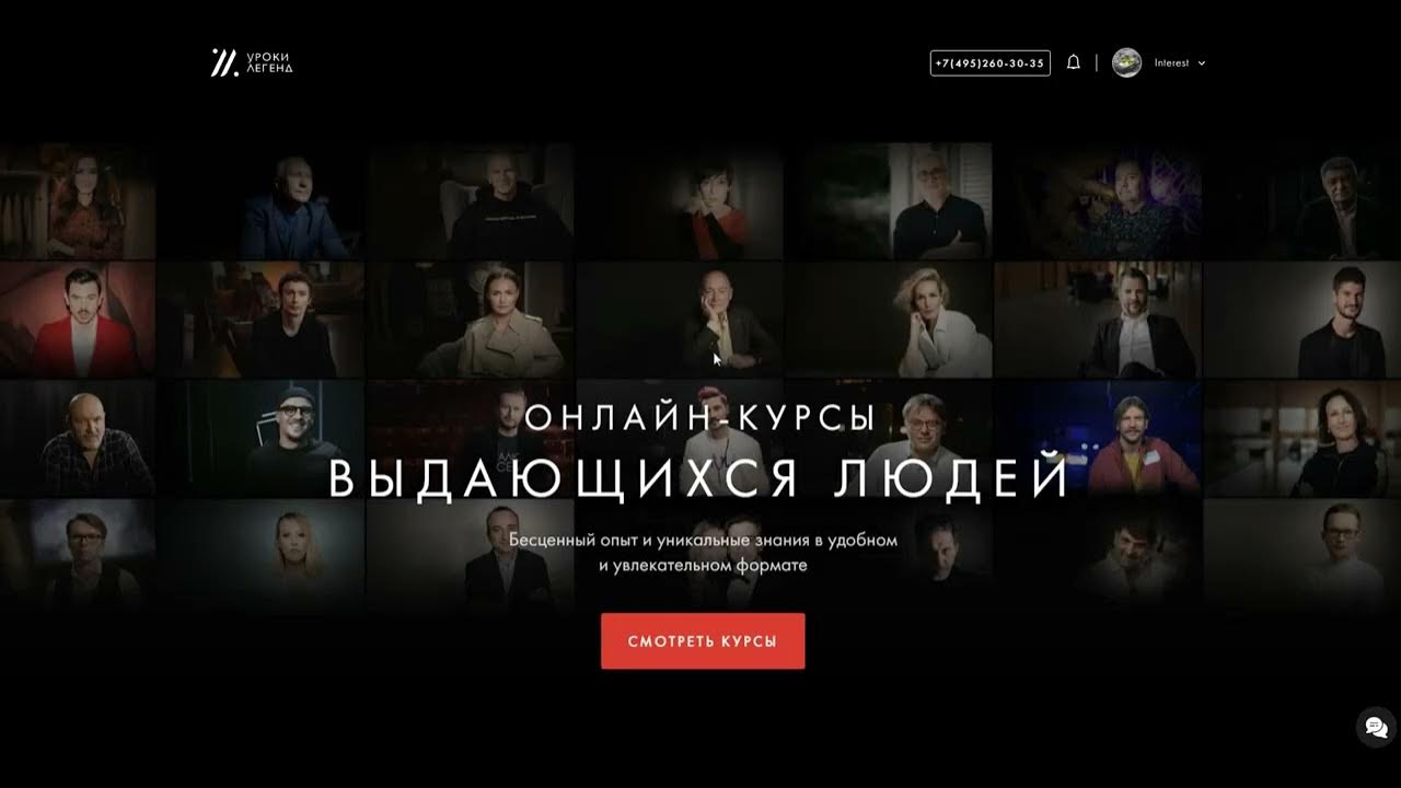 Платформа уроки легенд что это. Платформа уроки легенд что это