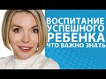 Воспитание успешного ребенка. Сценарий «Путь героя» // Блог Юлии Демиденко