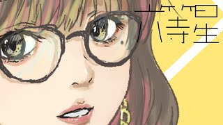 六等星 ／ カンダマサヨシ feat. 可不（KAFU）