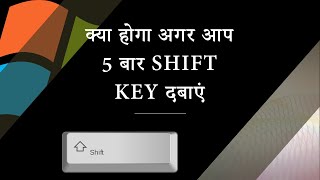 Celebrity WHAT WILL HAPPEN IF YOU PRESS SHIFT KEY 5 TIMES IN WINDOWS PC Net Worth