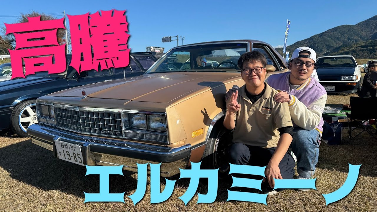 #59 お待たせしました！山梨で見つけたエルカミーノが渋かった🚗＠道の駅富士川part.4