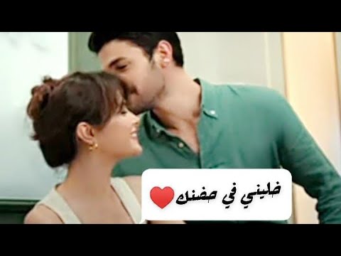 بامير وناز مسلسل في السر والخفاء اغنيه خليني في حضنك