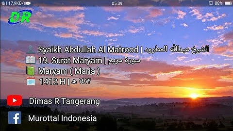 19. Surat Maryam | Abdullah Al Matrood | 1412 H | عبدالله المطرود سورة مريم