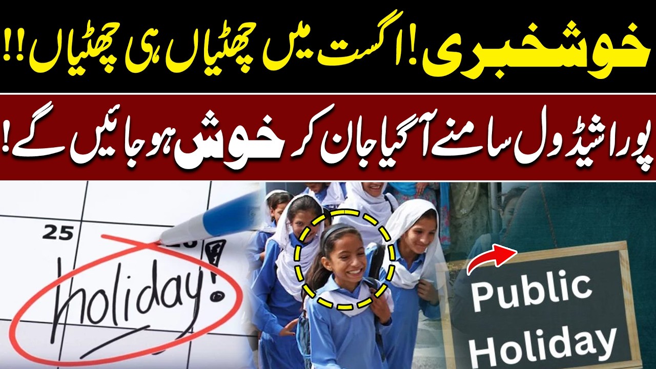 Good News! August 2026 Holidays in Pakistan