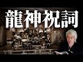 【聴き流すだけ】最強の言霊ヒーリングを行います。必ず受け取って。