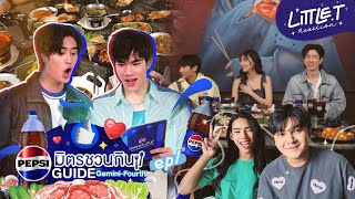 LITTLE T #REACTION | จับโป๊ะ ‘ออฟ กัน จิงจิง’ ใครโกหกเนียนกว่ากัน | เป๊ปซี่ มิตรชวนกิน Guide EP.1