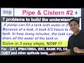 #2 Pipe &amp; Cistern || How to deal with leakage at the bottom of the tank || Solve in 3 EASY STEPS