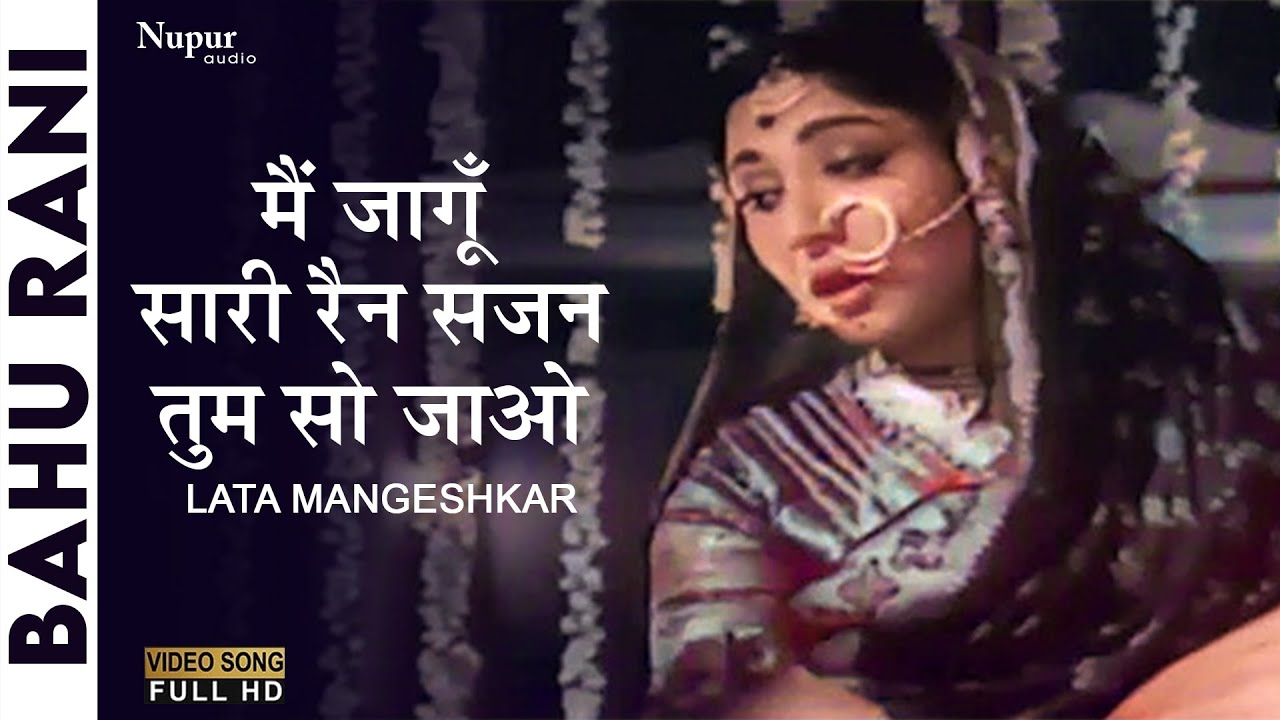 Mai Jagu Sari Rain Sajan Tum So Jao | Bahu Rani (1963) | Lata ...