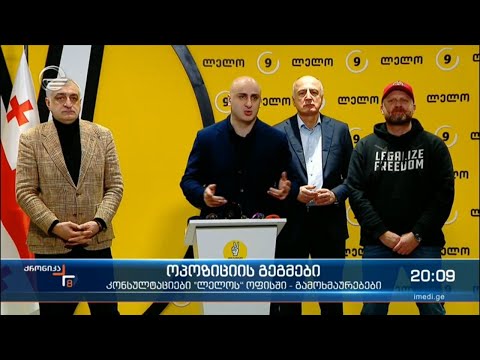 სამი მოკავშირე და სამი მეტროსადგური - ნაციონალების ახალი სტრატეგია