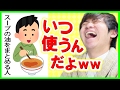 【爆笑】フリー画像サイトを見てみたらやばかったww【いらすとや】