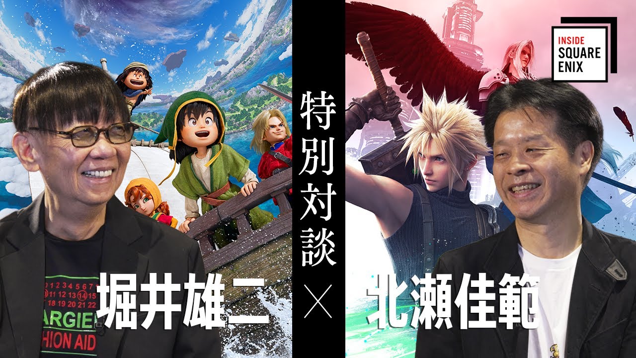 堀井 雄二 × 北瀬 佳範 特別対談 #DQ7  #FF7 #INSIDESQEX