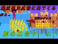 何度も広告で流れていたゲーム【参加して衝突する3D】実況