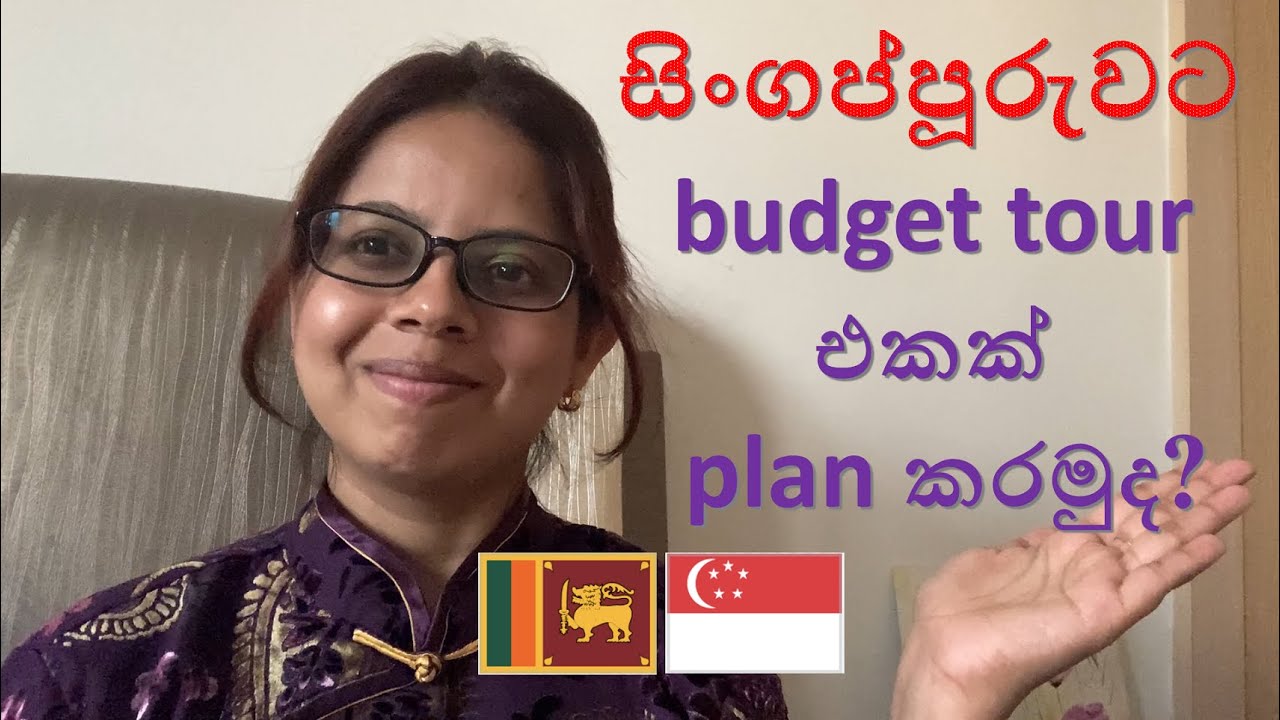 Singapore Travel Guide | Everything You Need to Know | Sinhala travel guide | Singapore travel tips|