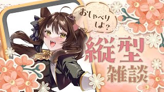 【縦型雑談】耳の日を逃したので、縦型でお耳を見てほしい【にじさんじフミ】