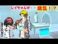 第481話「レイちゃんが病気!?」Rei is sick! ?【サクラスクールシミュレーター】【sakura school simulator】