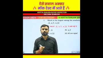 एकदम आसान Short Trick 😱 Surds and Indices by Aditya Ranjan Sir Maths #shorts  #maths #adityaranjan
