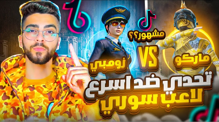 تحدي اقوى واسرع تيك توكر سوري مستودع ‼️👑ZOMBIE VS MARCO 🔥على البث المباشر