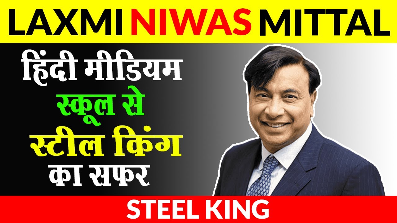 Lakshmi Mittal, Billionaire secrets to success in Hindi