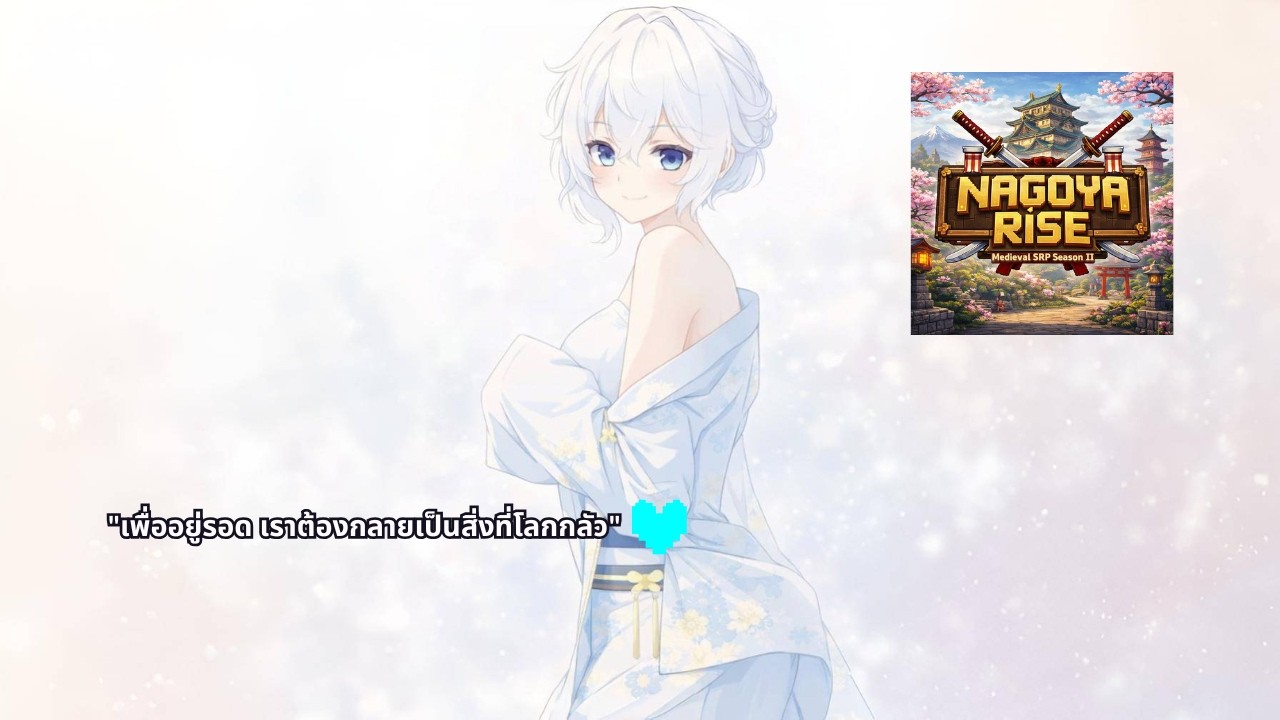 【LIVE】NAGOYA RISE Medieval SRP SS2 EP28 เงินหมด