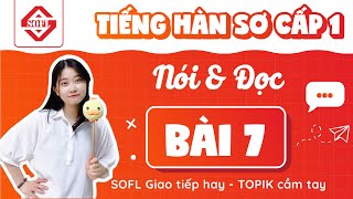 BÀI 7 LUYỆN NÓI & ĐỌC TIẾNG HÀN TỔNG HỢP SƠ CẤP 1 | HỌC TIẾNG HÀN ONLINE screenshot 1