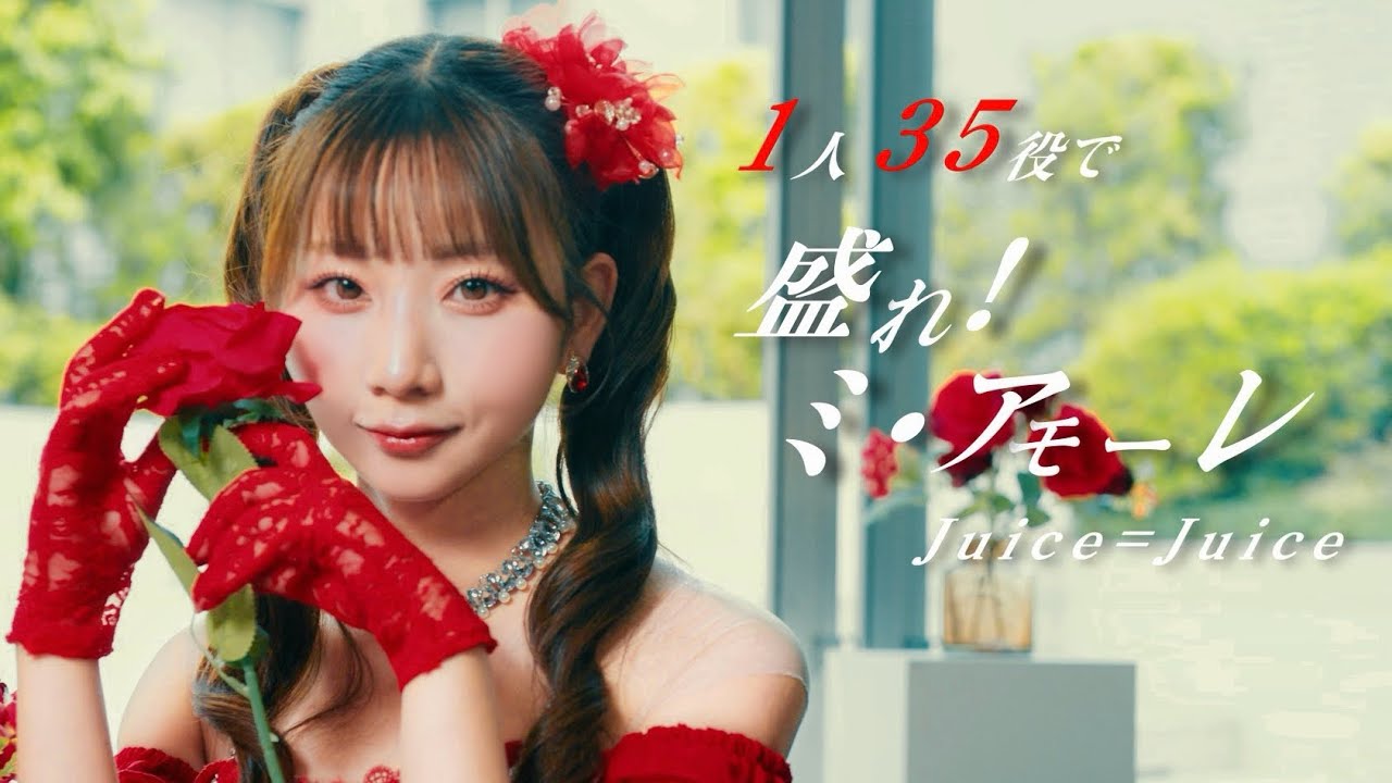 [歌まね] Juice=Juice『盛れ！ミ・アモーレ』1人35役で歌ってみた！-1 GIRL 35 VOICES(Japanese Singers Impressions)