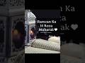 14 roza mubarak ho #trending #love #youtubeshorts #islamicvideo #viral #explorepage #reels