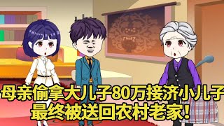 私が支えてあげたのに~俳優彼氏のATM彼女だった私~(3巻)