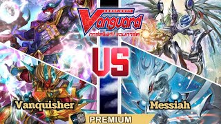 Vanguard Premium TH EP107 Messiah Crest VS Narukami Vanquisher Round 1-2