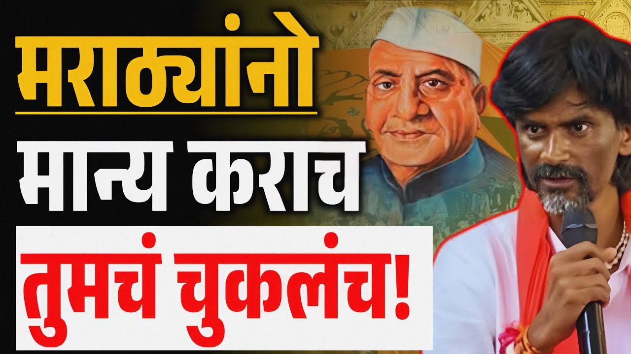 पंजाबराव देशमुख त्या वेळी योग्यच होते, मराठ्यांना ते वेळ गेल्यावर समजलं ? Panjabrao Deshmukh