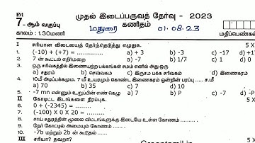 7th Maths first midterm exam original question paper 2023 Tamil medium