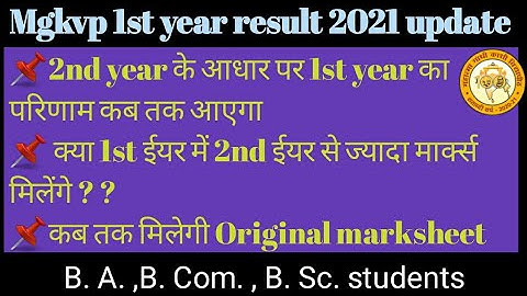 MGKVP 1st year ka result kb tk aayega B.A. B.Sc. B.Com.2nd year students#mgkvpnewstoday#mgkvp