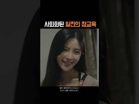 사회화된 일진의 참교육