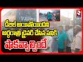 డీజిల్ అయిపోయిందని అర్ధరాత్రి డ్రైవర్ చేసిన పనికి షాకవ్వాల్సిందే | Ibrahimpatnam Bus Incident | RTV