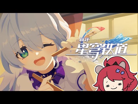 【 พากย์ไทย 】"Honkai: Star Rail" ตัวอย่างบันทึกการเดินทางพันดาว: "หากว่ามีปีกหนึ่งคู่" | LUXIA 🦂