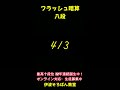 フラッシュ暗算「八段」 #そろばん #abacus #オンライン