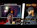 Al Jundi TETRA007 نحب السلام وما نحبش نهز الراية البيضاء Reaction ردة فعل مغربي 