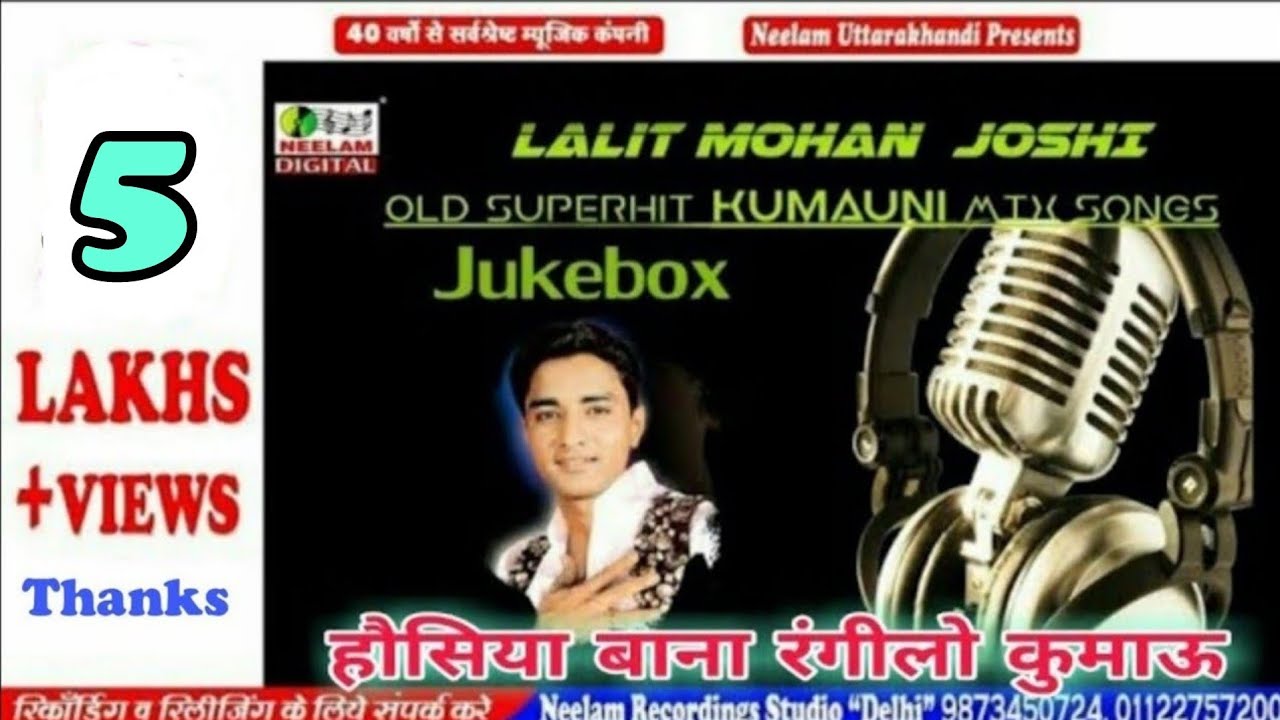  FAUJI LALIT MOHAN JOSHI        New Kumaoni SONGS Hausiya Bana Jukebox