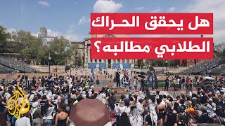 إلى أي مدى يضغط الحراك الطلابي على إدارة جامعة كولومبيا لسحب استثماراتها؟