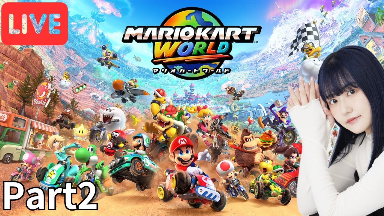 2【顔出し生配信】マリオカートワールド レート上げるぞ！！！ - YouTube