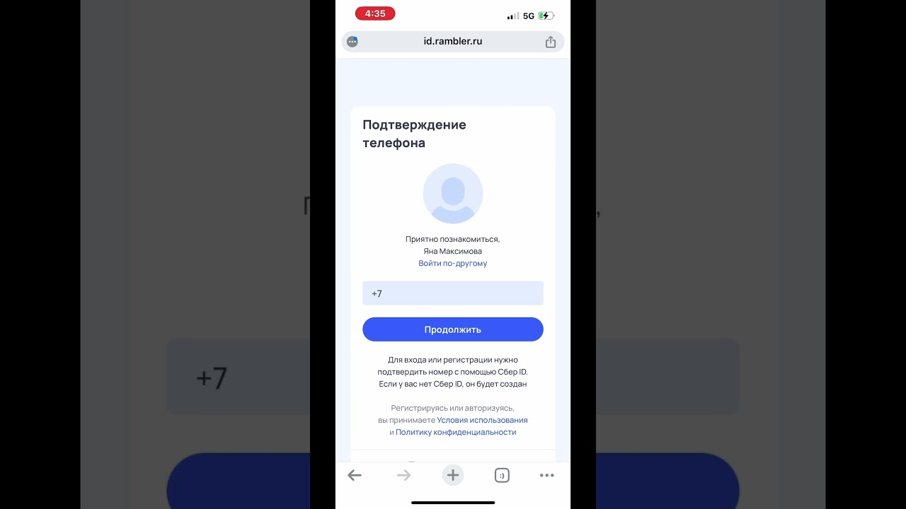 How to login Rambler mail | Via web, easy
