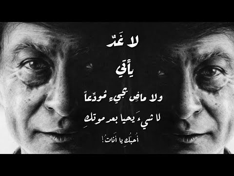 لا شيء يحيا بعد موتك رائعة محمود درويش أطوار أنات 
