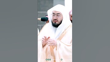 تلاوة عطرة من رحاب المسجد الحرام 🕋 || بندر بليلة - سورة فاطر